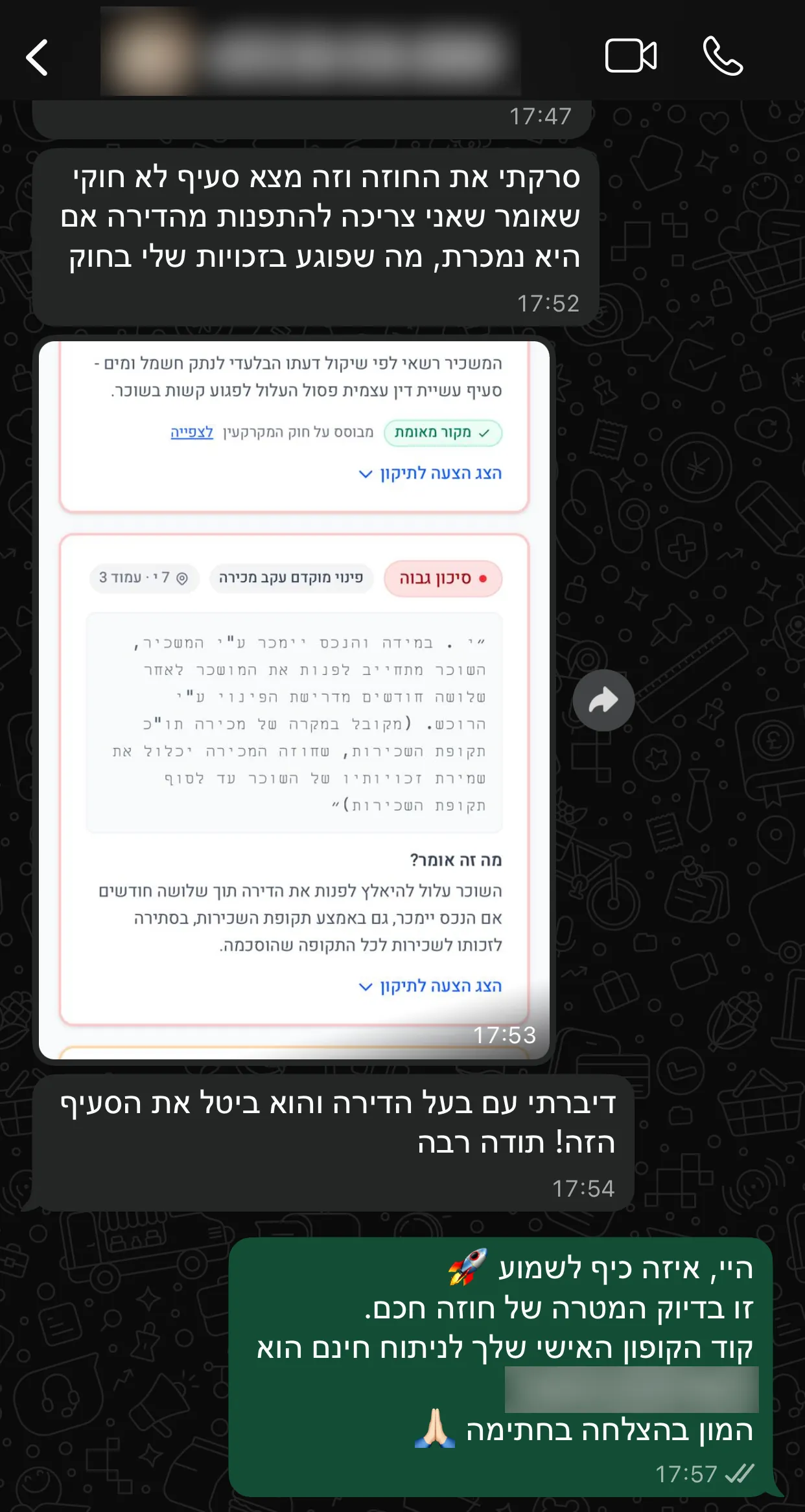 המלצה של מ' מאור עקיבא