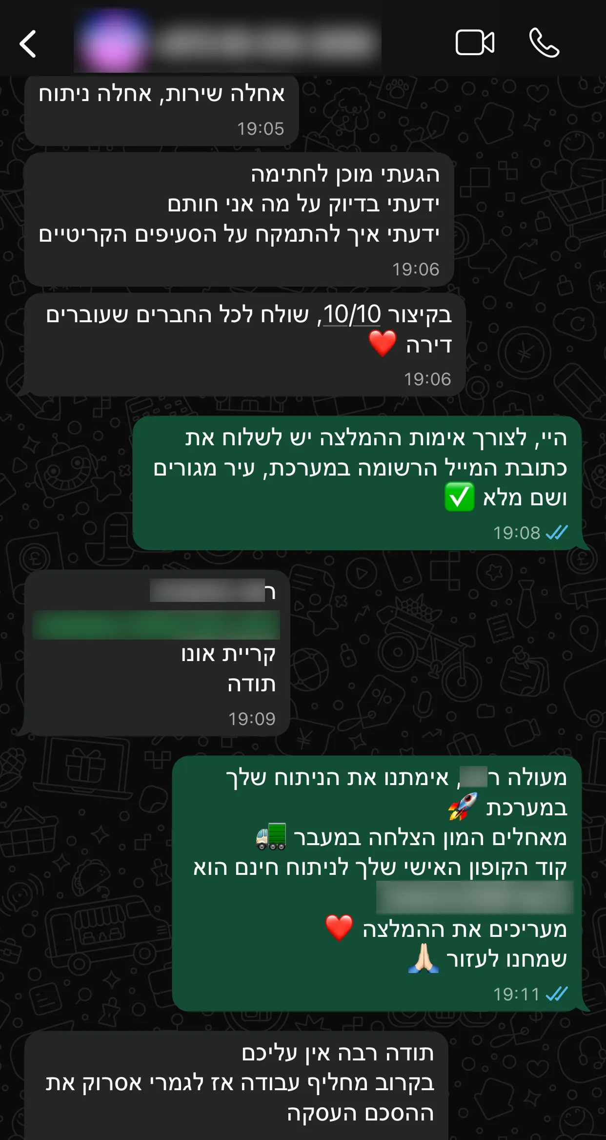 המלצה של ר' מקריית אונו
